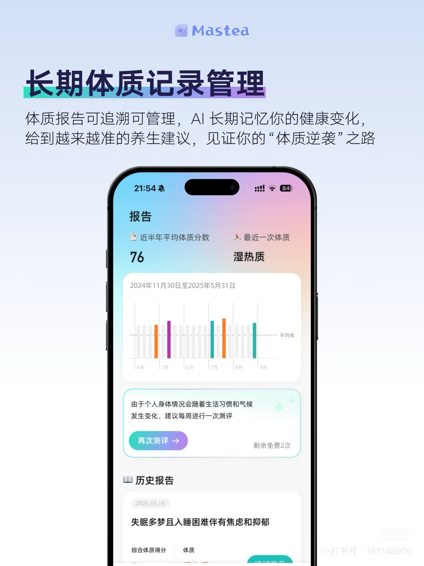 Long-term constitution records